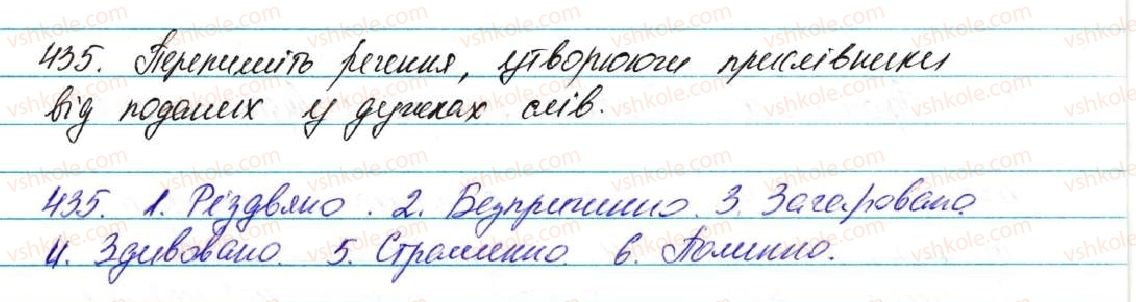 фото задание 435 - § 34. правопис прислівників - морфологія, орфографія. самостійні частини мови
