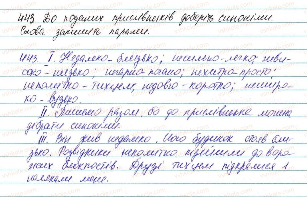 фото задание 443 - § 34. правопис прислівників - морфологія, орфографія. самостійні частини мови