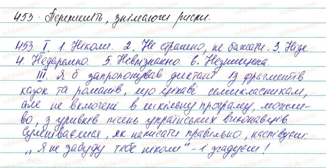 фото задание 453 - § 34. правопис прислівників - морфологія, орфографія. самостійні частини мови