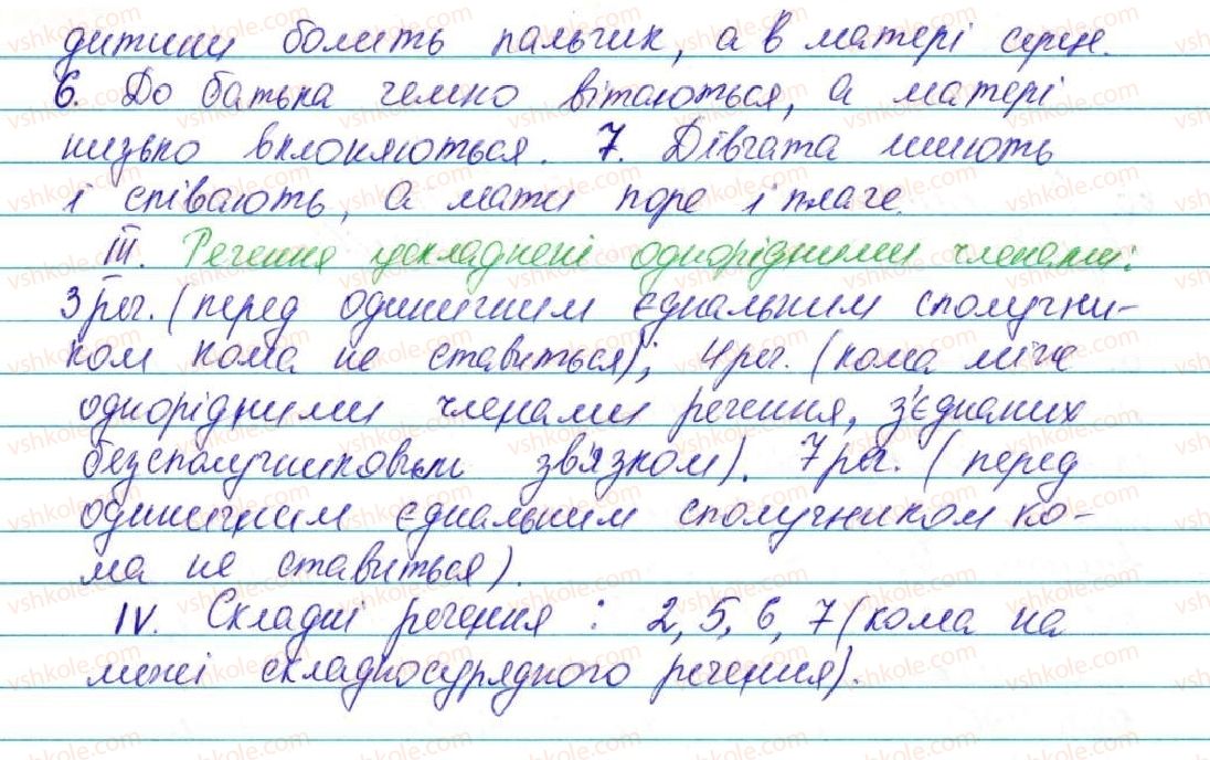 фото задание 67 - § 4. дієслово: загальне значення, морфологічні ознаки, синтаксична роль - морфологія, орфографія. самостійні частини мови