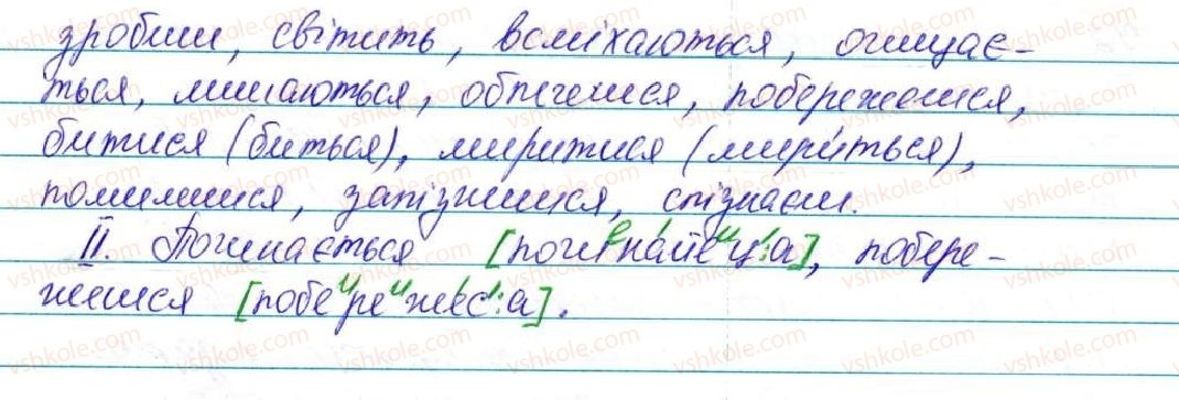 фото задание 69 - § 4. дієслово: загальне значення, морфологічні ознаки, синтаксична роль - морфологія, орфографія. самостійні частини мови