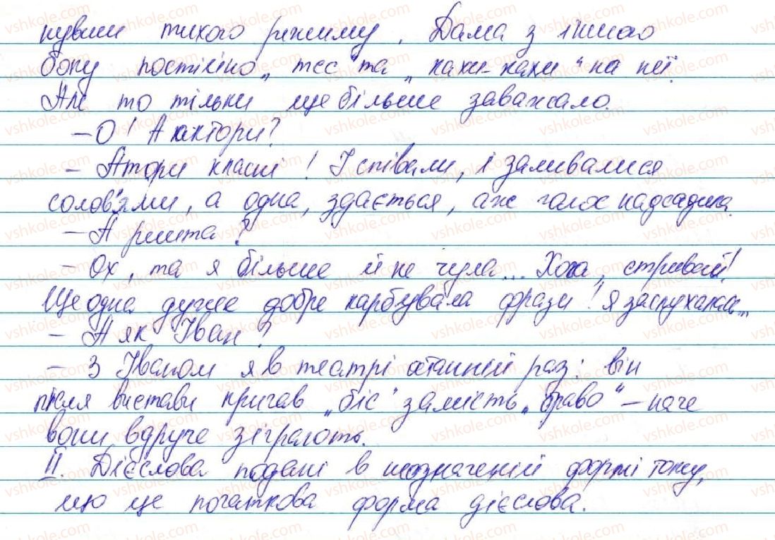 фото задание 91 - § 5. неозначена форма дієслова (інфінітив) - морфологія, орфографія. самостійні частини мови