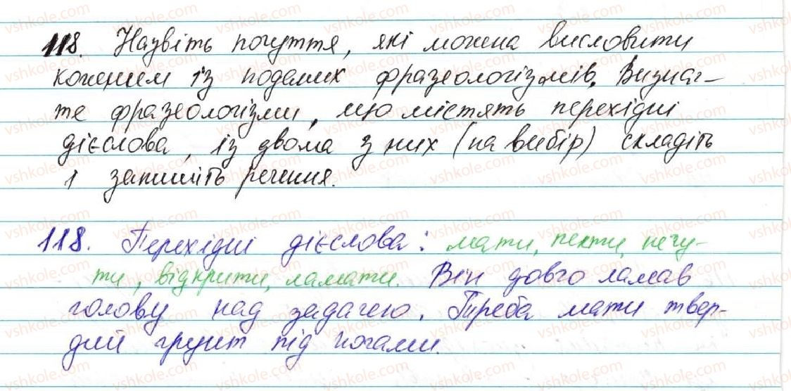 фото задание 118 - § 8. дієслова перехідні та неперехідні - морфологія, орфографія. самостійні частини мови