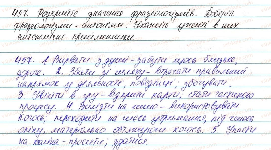 фото задание 457 - § 35. прийменник як службова частина мови - морфологія, орфографія. службові частини мови