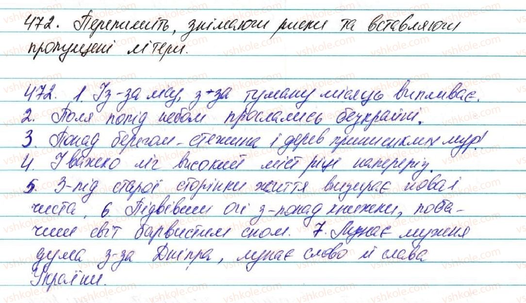 фото задание 472 - § 35. прийменник як службова частина мови - морфологія, орфографія. службові частини мови