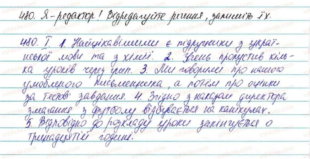 фото задание 480 - § 35. прийменник як службова частина мови - морфологія, орфографія. службові частини мови