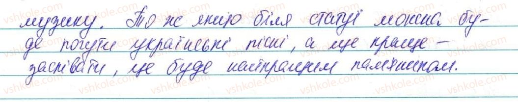 фото задание 481 - § 35. прийменник як службова частина мови - морфологія, орфографія. службові частини мови