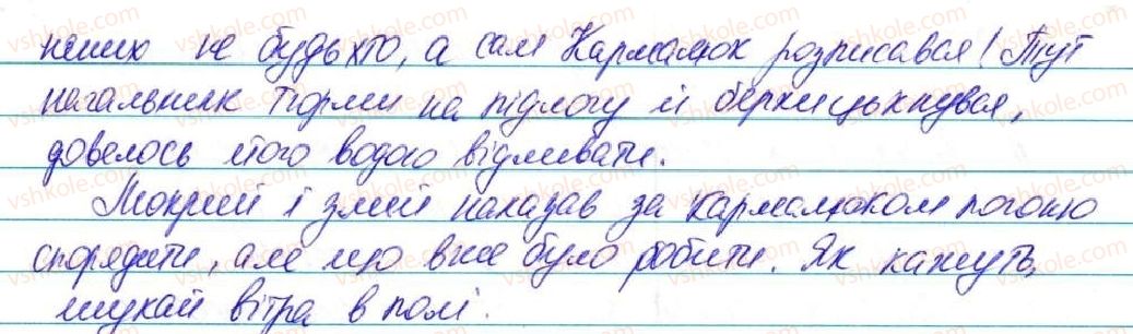 фото задание 484 - § 35. прийменник як службова частина мови - морфологія, орфографія. службові частини мови