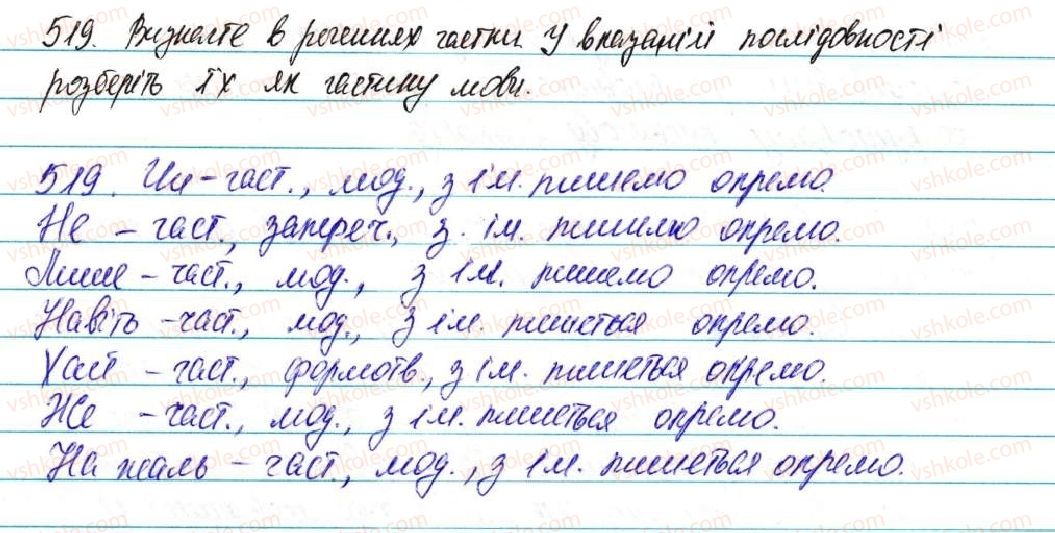фото задание 519 - § 37. частка як службова частина мови - морфологія, орфографія. службові частини мови