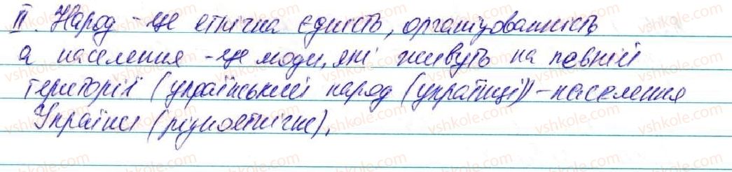 фото задание 523 - § 37. частка як службова частина мови - морфологія, орфографія. службові частини мови