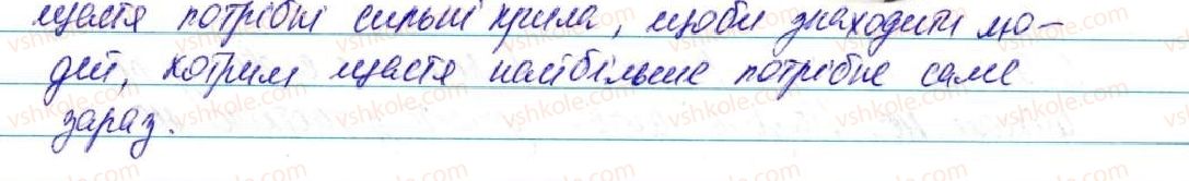 фото задание 526 - § 37. частка як службова частина мови - морфологія, орфографія. службові частини мови