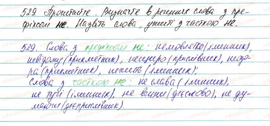 фото задание 529 - § 38. правопис не і ні з різними частинами мови - морфологія, орфографія. службові частини мови