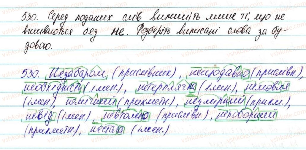 фото задание 530 - § 38. правопис не і ні з різними частинами мови - морфологія, орфографія. службові частини мови