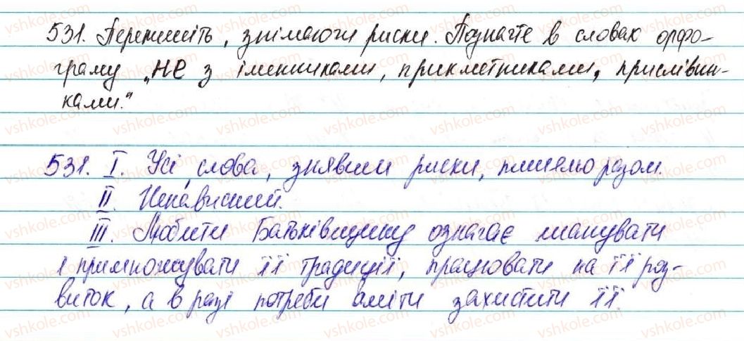 фото задание 531 - § 38. правопис не і ні з різними частинами мови - морфологія, орфографія. службові частини мови
