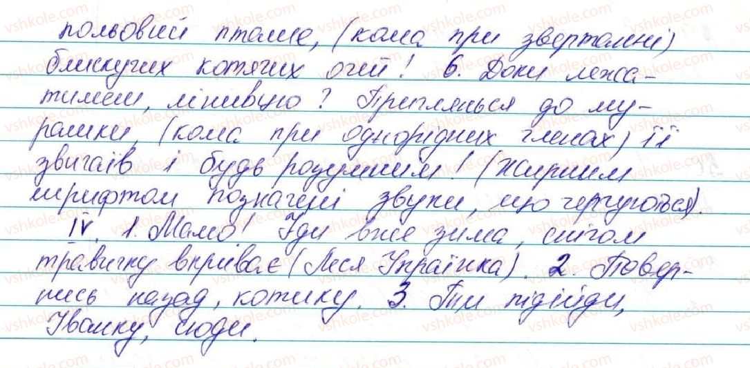 фото задание 27 - § 1. розділові знаки в реченнях - повторення та узагальнення вивченого