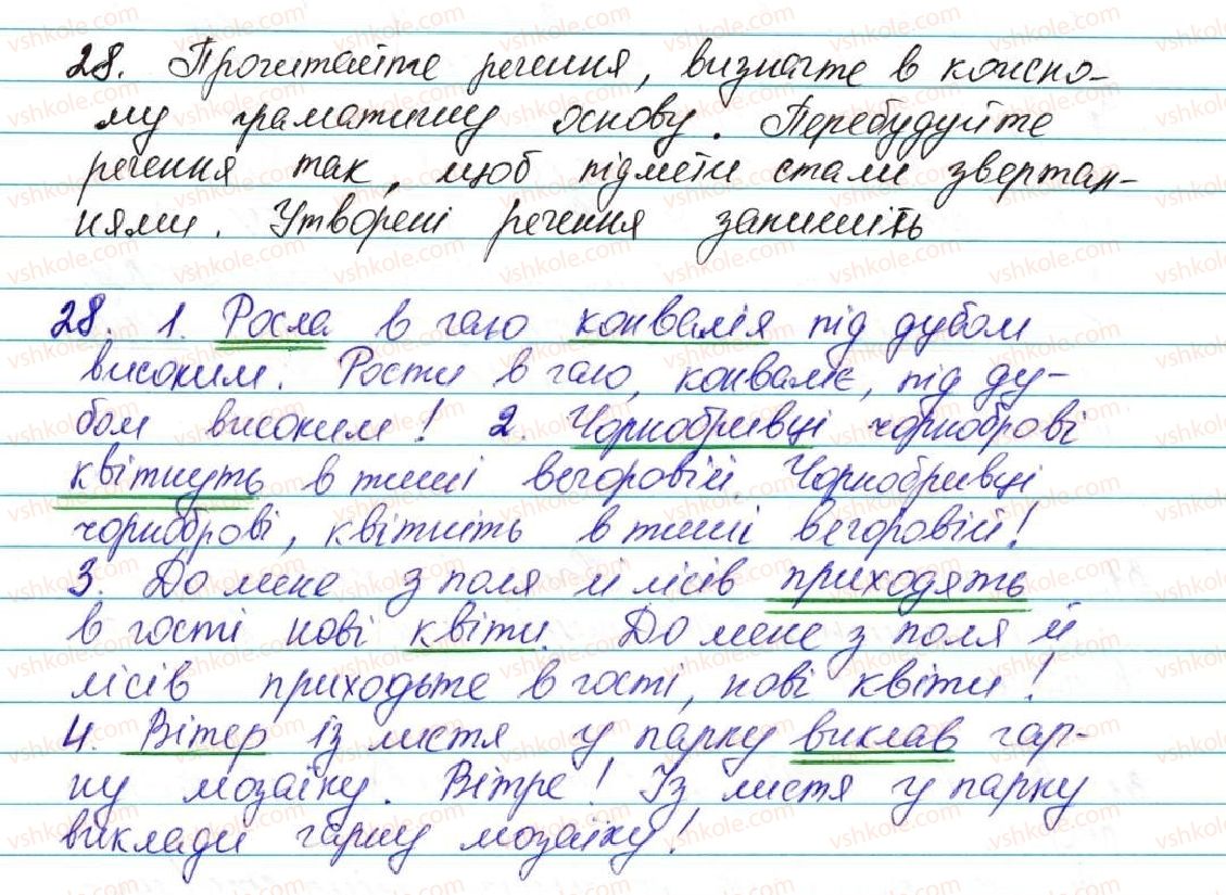 фото задание 28 - § 1. розділові знаки в реченнях - повторення та узагальнення вивченого