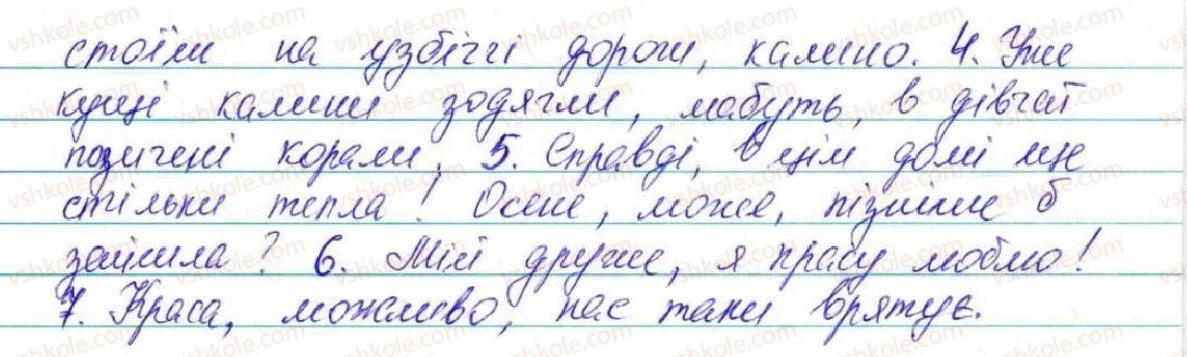 фото задание 33 - § 1. розділові знаки в реченнях - повторення та узагальнення вивченого