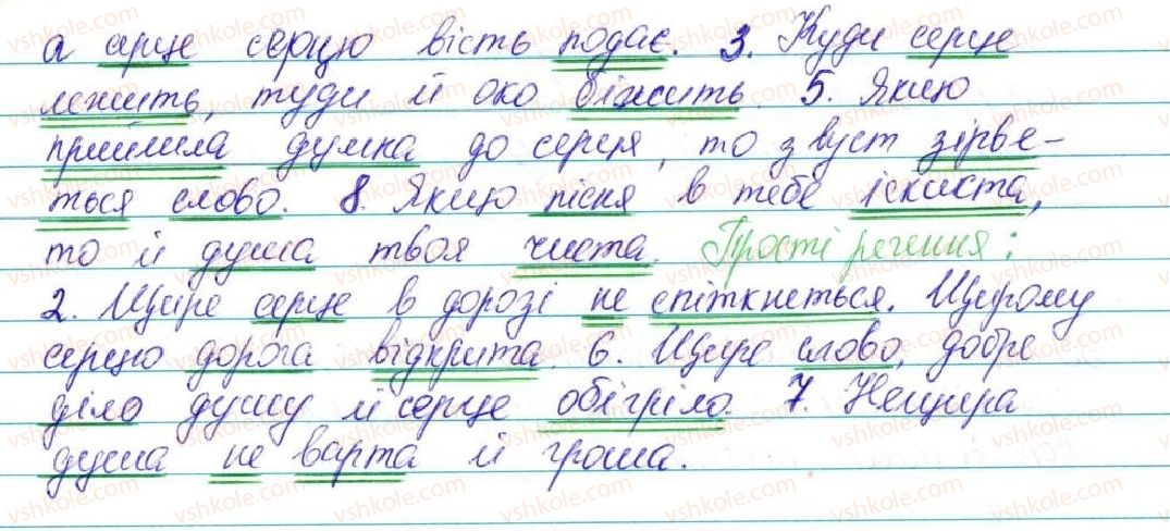 фото задание 38 - § 1. розділові знаки в реченнях - повторення та узагальнення вивченого