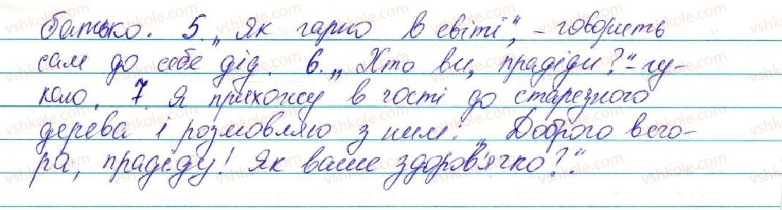 фото задание 43 - § 1. розділові знаки в реченнях - повторення та узагальнення вивченого