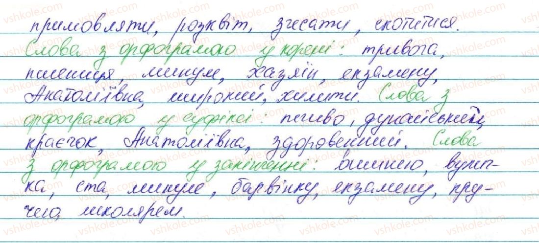 фото задание 60 - § 3. вивчені групи орфограм - повторення та узагальнення вивченого