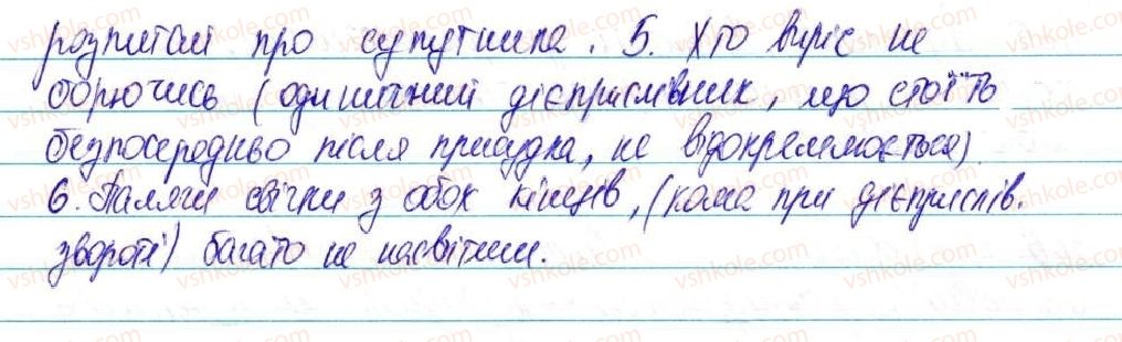 фото задание 568 - узагальнення й систематизація вивченого протягом року
