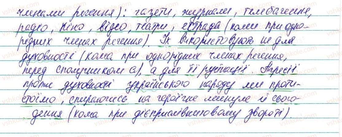 фото задание 573 - узагальнення й систематизація вивченого протягом року