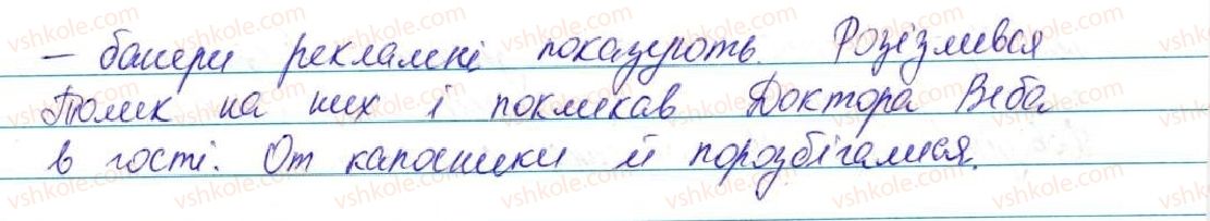фото задание 13 - літературна норма української мови - вступ