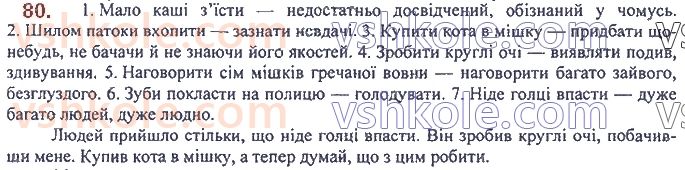 фото задание 80 - 5. неозначена форма дієслова (інфінітив) та особові форми дієслова - морфологія. орфографія