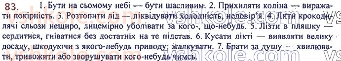 фото задание 83 - 5. неозначена форма дієслова (інфінітив) та особові форми дієслова - морфологія. орфографія