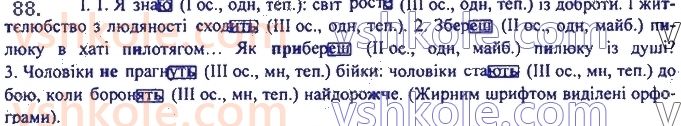 фото задание 88 - 5. неозначена форма дієслова (інфінітив) та особові форми дієслова - морфологія. орфографія