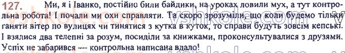фото задание 127 - 9. минулий час. зміна дієслів у минулому часі - морфологія. орфографія