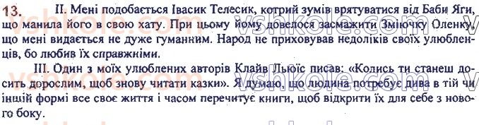 фото задание 13 - 1. літературна норма української мови - вступ