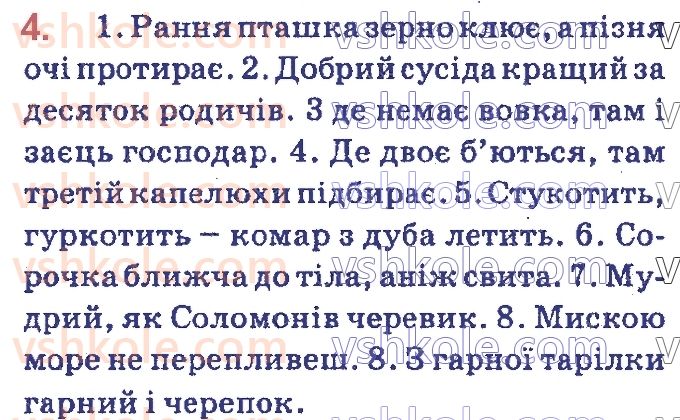 фото задание 4 - 1. літературна норма української мови - вступ