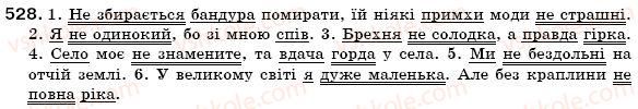 фото задание 528 - § 39. не і ні з різними частинами мови - морфологія, орфографія. службові частини мови