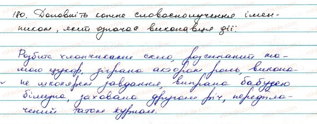 фото задание 180 - § 18. дієприкметник як особлива форма дієслова - дієприкметник