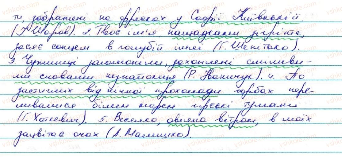 фото задание 190 - § 19. дієприкметниковий зворот - дієприкметник