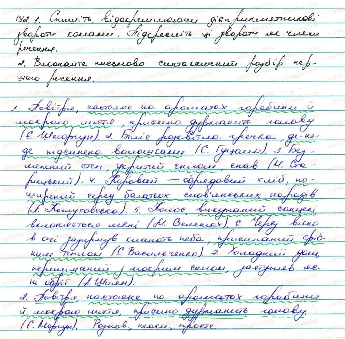 фото задание 192 - § 19. дієприкметниковий зворот - дієприкметник