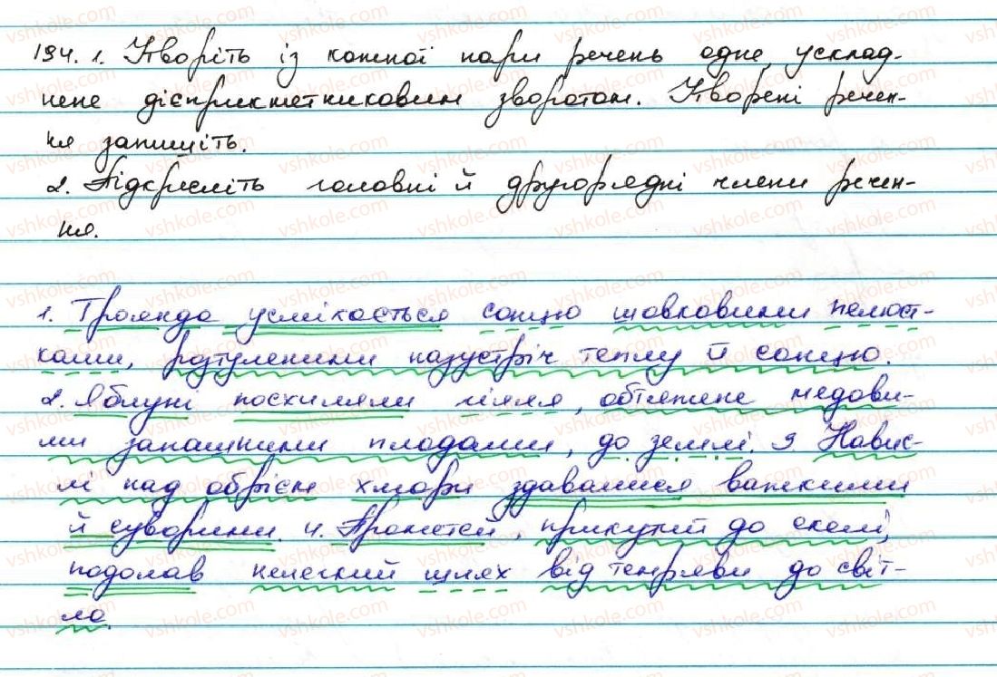 фото задание 194 - § 19. дієприкметниковий зворот - дієприкметник