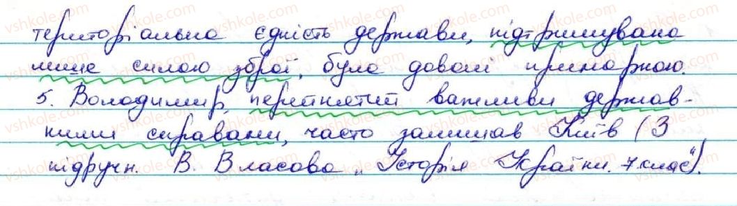 фото задание 196 - § 19. дієприкметниковий зворот - дієприкметник