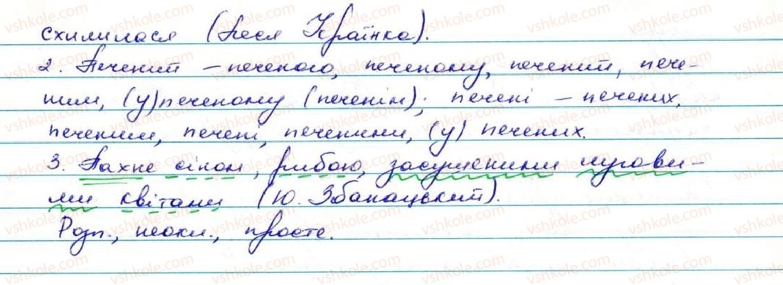фото задание 220 - § 22. відмінювання дієприкметників - дієприкметник