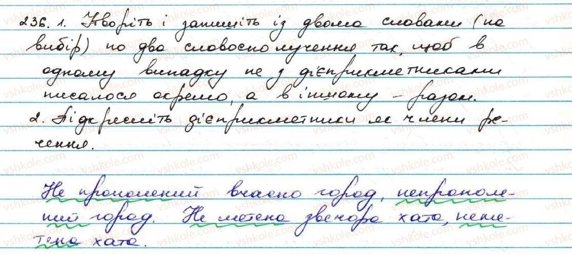 фото задание 236 - § 23. написання не з дієприкметниками - дієприкметник