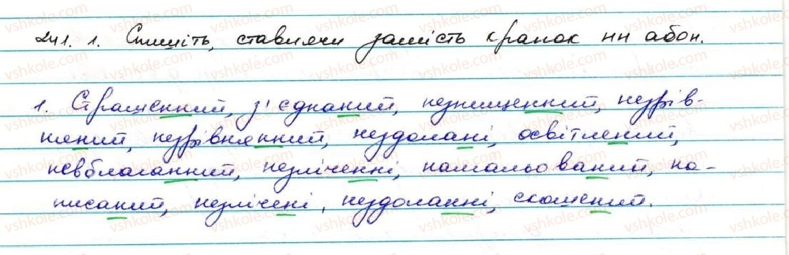 фото задание 241 - § 24. перехід дієприкметників у прикметники та іменники - дієприкметник