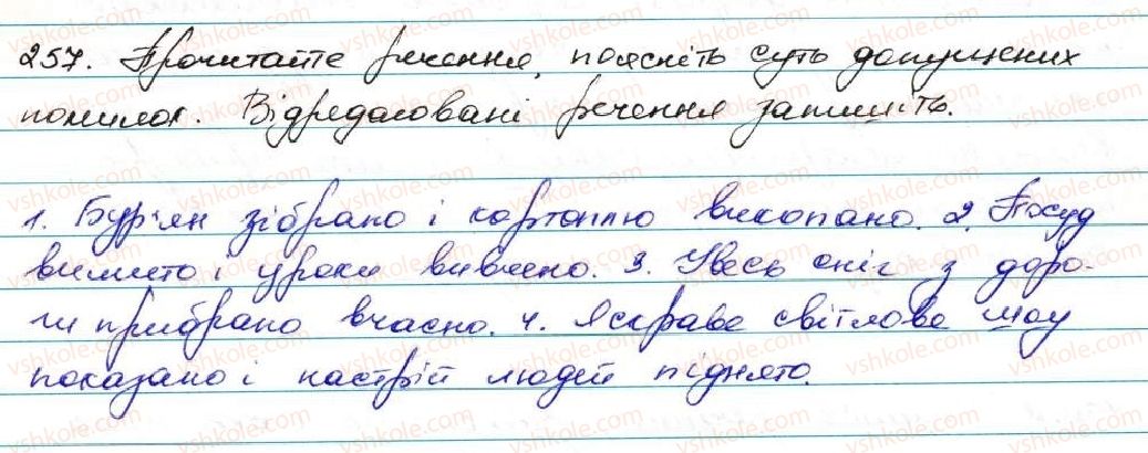 фото задание 257 - § 25. безособові дієслівні форми на -но, -то - дієприкметник