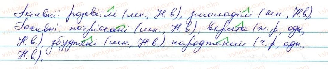 фото задание 262 - § 26. узагальнення вивченого з теми 