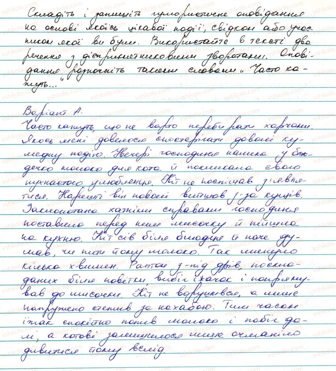 фото задание 264 - § 26. узагальнення вивченого з теми 