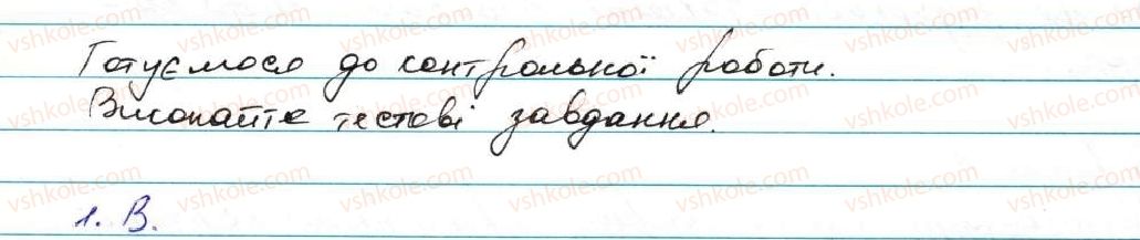 фото задание 1 - готуємося до контрольної роботи №2 - дієприкметник