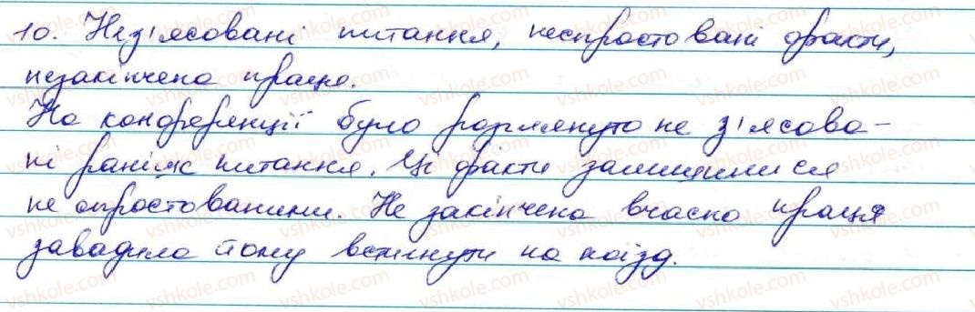 фото задание 10 - готуємося до контрольної роботи №2 - дієприкметник