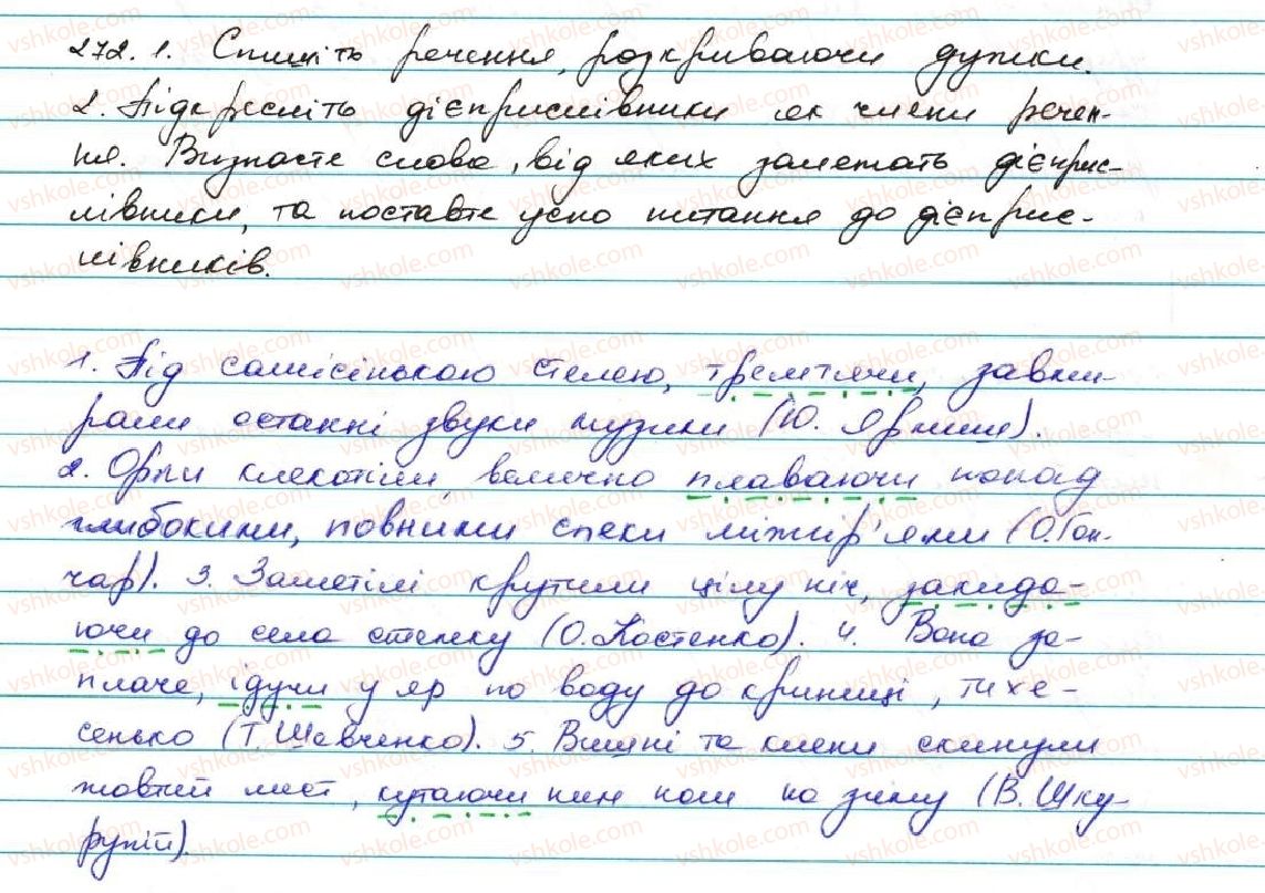 фото задание 272 - § 27. дієприслівник як особлива форма дієслова - дієприслівник