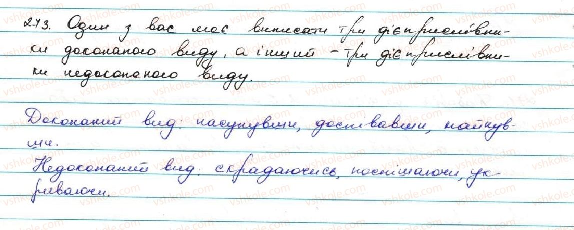 фото задание 273 - § 27. дієприслівник як особлива форма дієслова - дієприслівник
