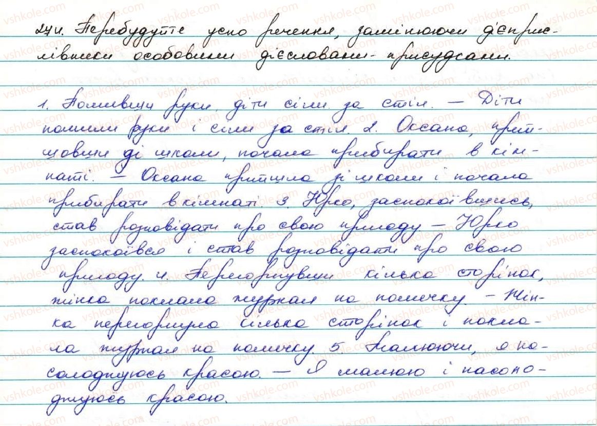 фото задание 274 - § 27. дієприслівник як особлива форма дієслова - дієприслівник
